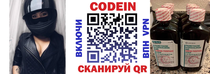 Кодеиновый сироп Lean Purple Drank  дарнет шоп  Болгар 
