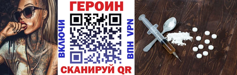 дарнет шоп Болгар Героин белый