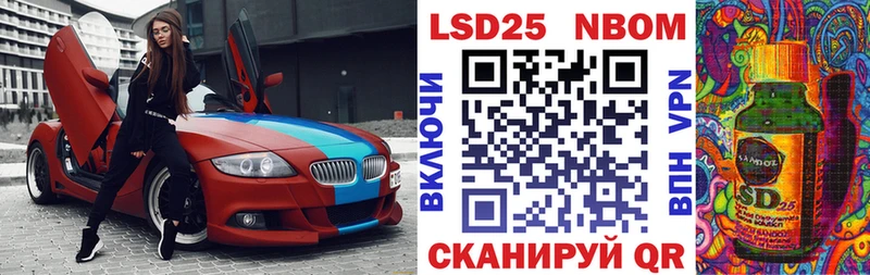 Марки NBOMe 1500мкг  Болгар 